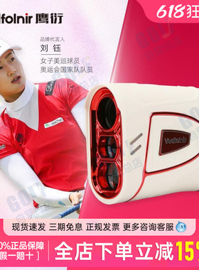 Vedfolnir鹰衍高尔夫运动测距仪GT100智能望远镜OLED科技红色数显