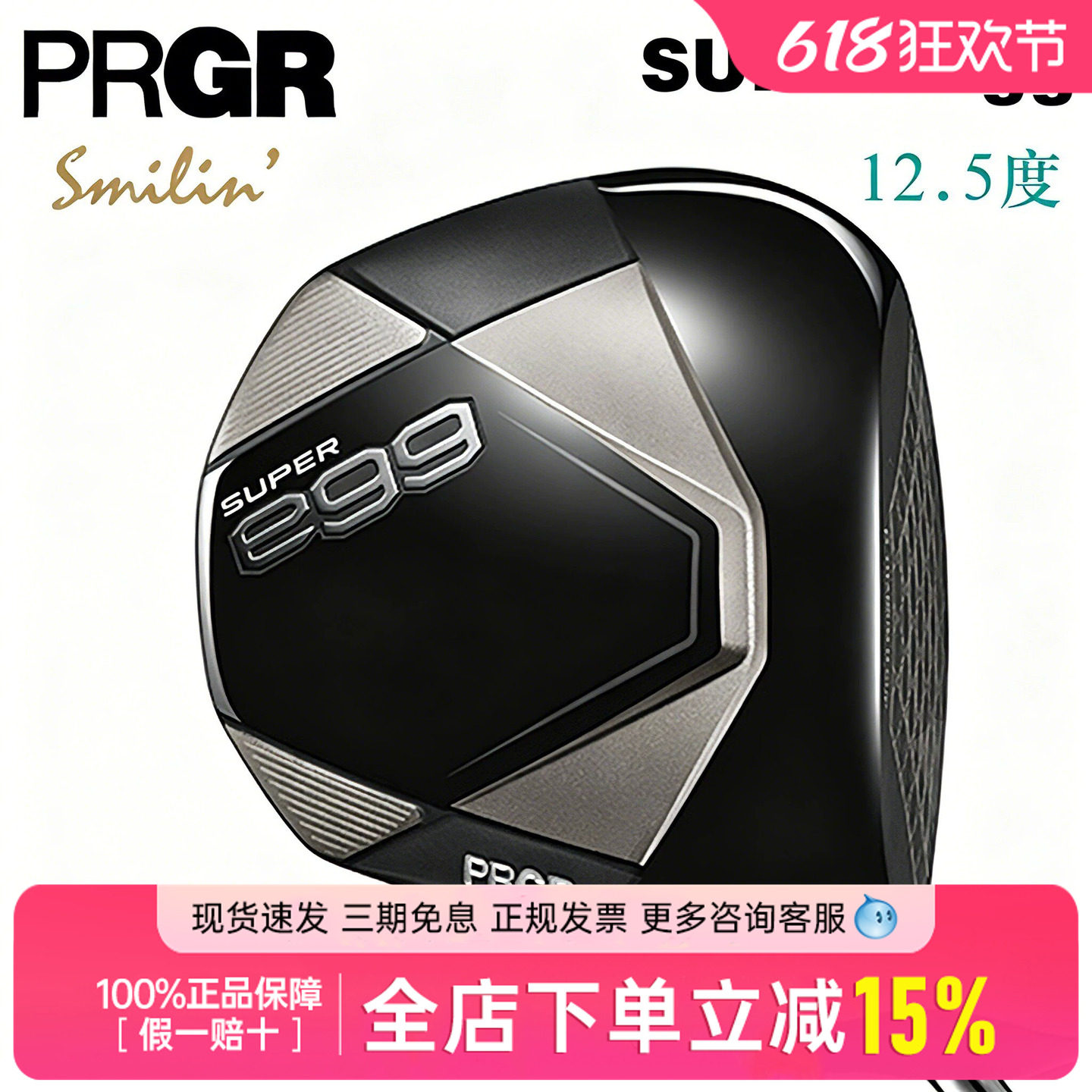 正品PRGR高尔夫女士球杆SUPER egg一号木新款发球木golf开球木
