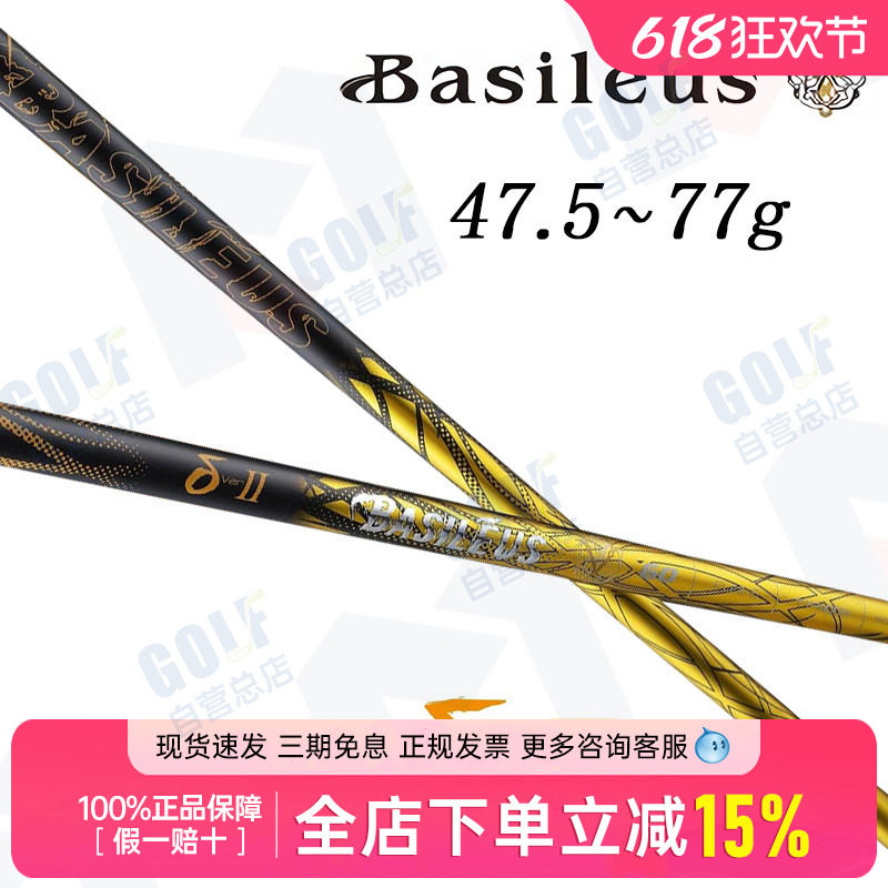 Basileus Delta 2王者之剑高尔夫一号木杆身操控型中低弹道