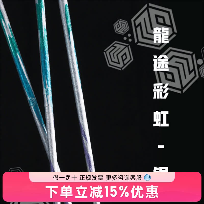 SANKI三贵高尔夫球杆龍途彩虹限量款杆身高端单支杆身