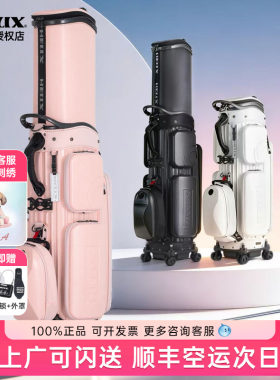 HELIX喜力克斯高尔夫航空球包