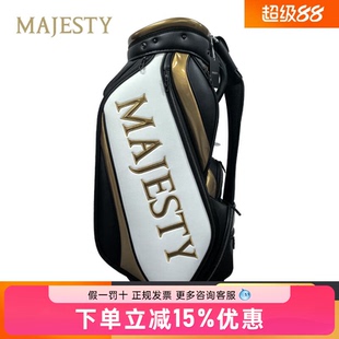 MAJESTY玛嘉斯帝高尔夫男士球包皮革防水轻便标准球包golf车载包