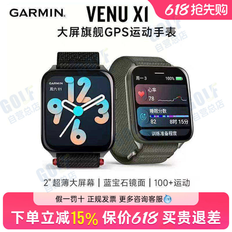 25新品Garmin佳明Venu X1大屏智能运动手表健康检测户外高尔夫