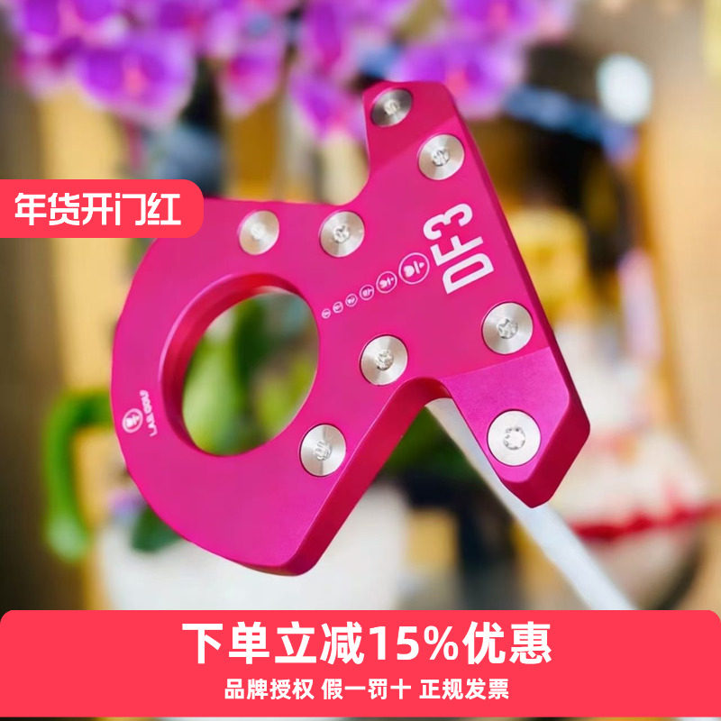网红爆款LAB零扭矩DF3粉色高尔夫推杆女生大杆头稳定高尔夫推杆,运动/瑜伽/健身/球迷用品,高尔夫球杆,淘宝优惠券,粉丝福利购,淘宝优惠卷