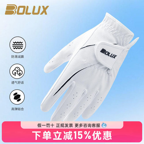 BOLUX博勒克斯高尔夫手套儿童青少年防滑耐磨透气golf手套