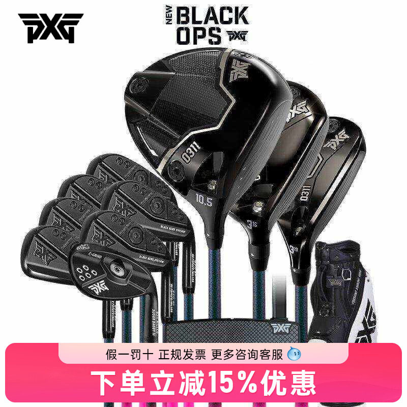 PXG高尔夫女士套杆GEN7 0311 BLACK OPS 女神高配全套golf球杆图片