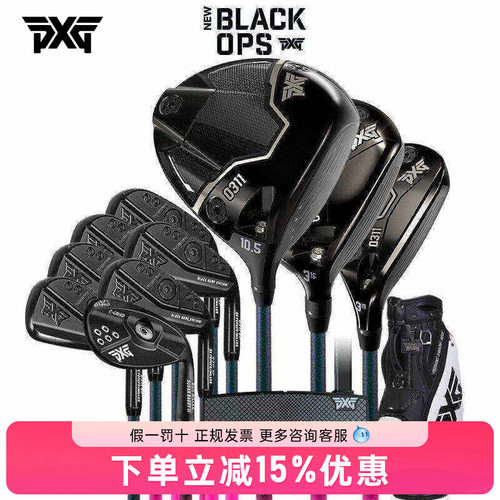 PXG高尔夫女士套杆GEN7 0311 BLACK OPS 女神高配全套golf球杆