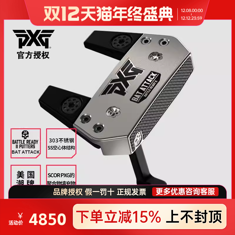 高尔夫球杆高容错高稳定推杆