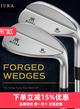 MIURA高尔夫挖起杆forged系列软铁锻造操控性切杆沙坑杆golf球杆