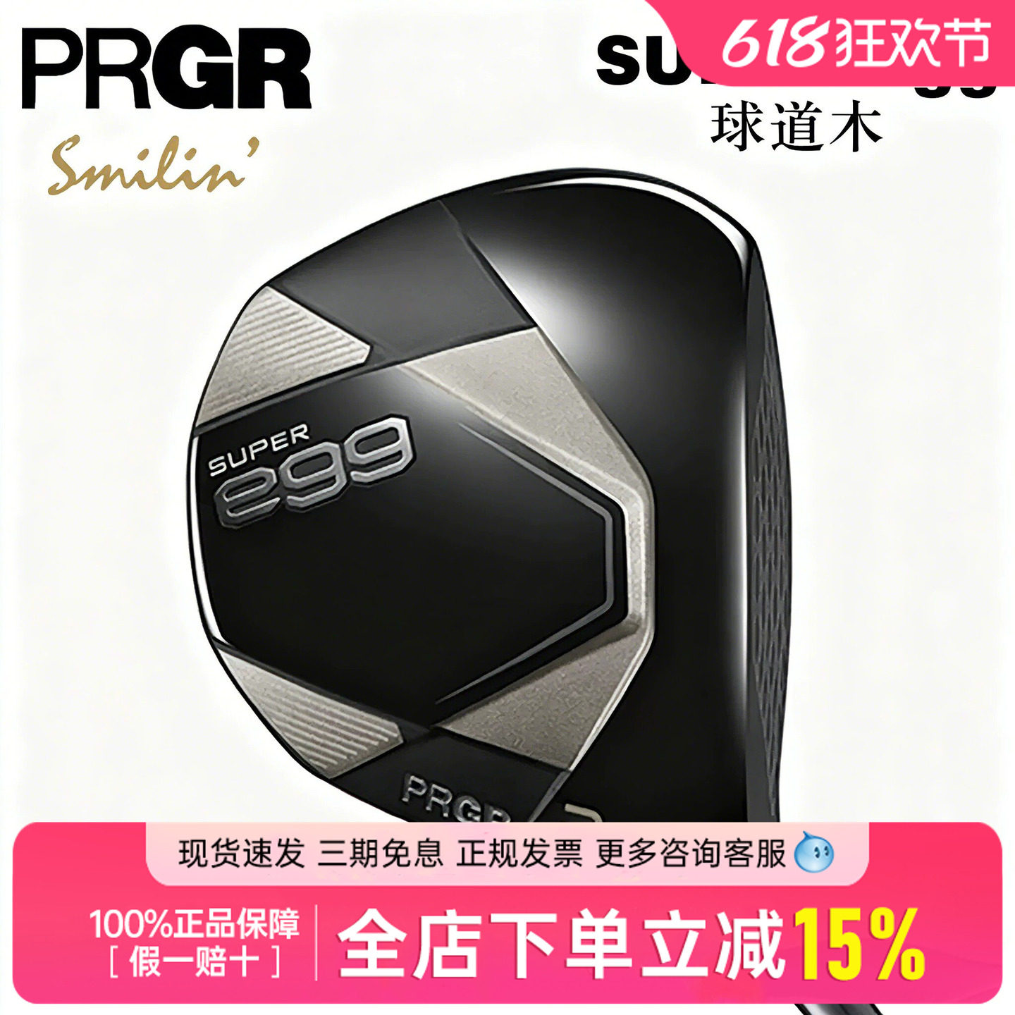 新款正品PRGR高尔夫男士球杆SUPER egg 3号木5号球道木易起球