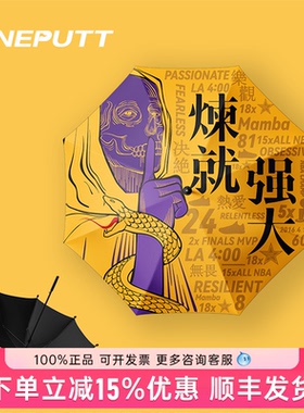 【炼就强大】ONEPUTT国潮高尔夫伞超轻全碳伞30寸超大伞晴雨两用