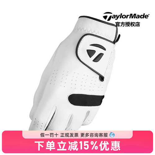 Taylormade泰勒梅高尔夫男士手套26年新款golf透气防滑小羊皮手套