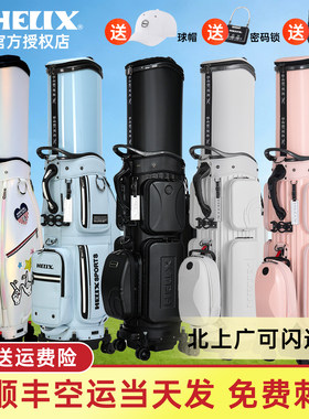 HELIX喜力克斯高尔夫航空托运包