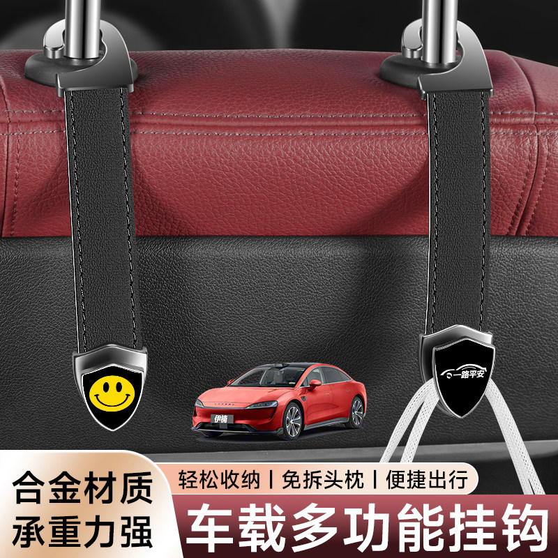 适用智界R7 V9 S7车载挂钩合金头枕座椅背挂钩强承重收纳置物通用