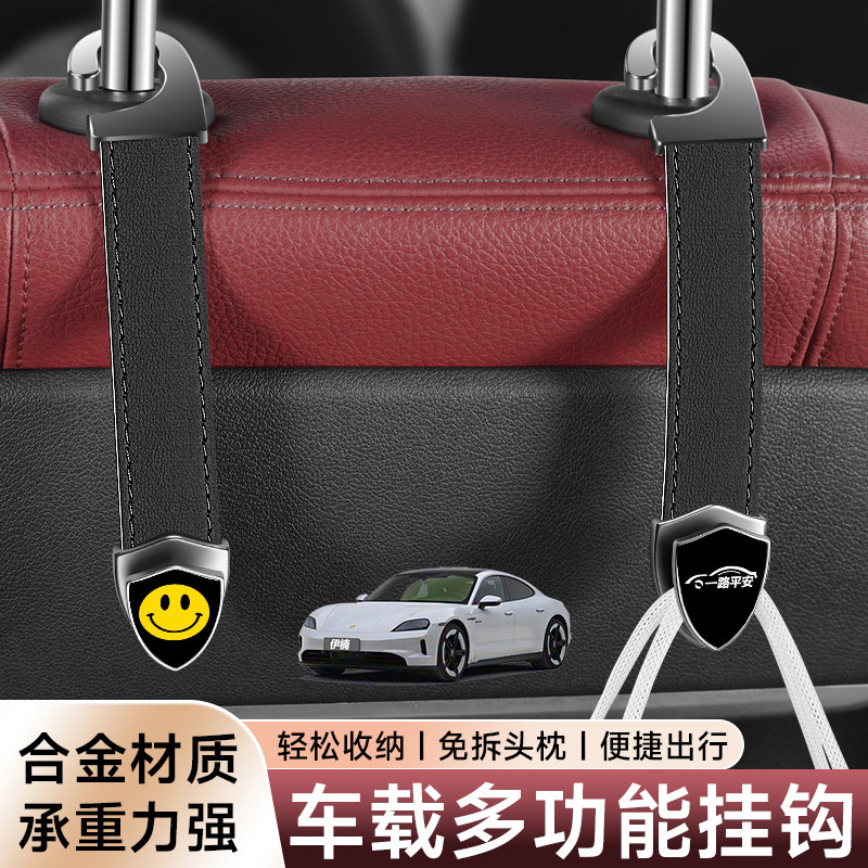 适用保时捷卡宴MACAN718CAYMAN车载挂钩合金头枕座椅背挂钩强承重