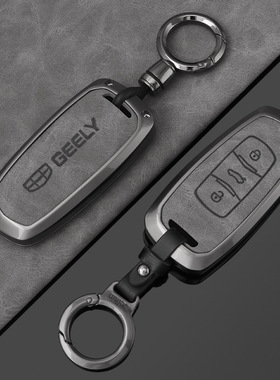 吉利远景X1钥匙套新帝豪GS/GL博瑞RS汽车包EC7保护壳X6金属扣