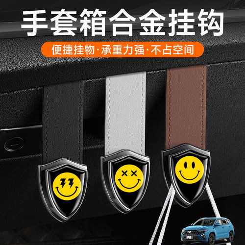 适用捷达VS5 VS7 VS8VA3车载副驾驶挂钩手套箱挂勾合金隐藏式实用