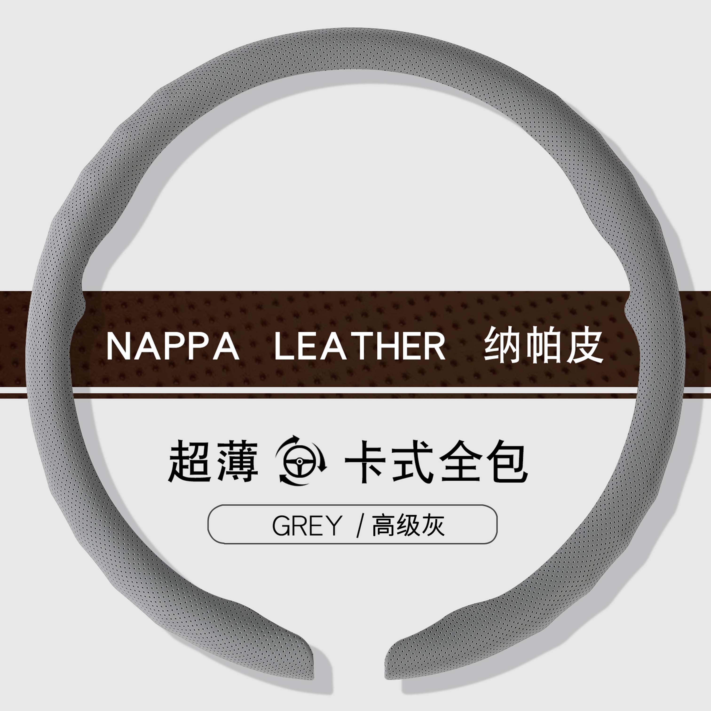 适用标致308 408 508L 3008 4008 5008汽车方向盘套四季防滑透气