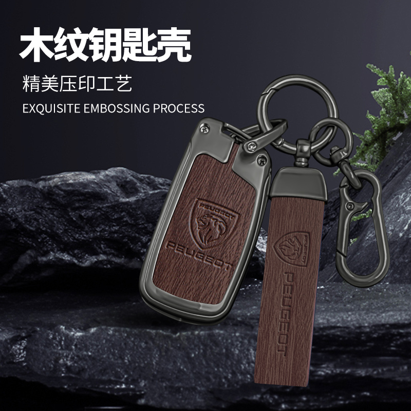标致308金属复古木纹钥匙套经典