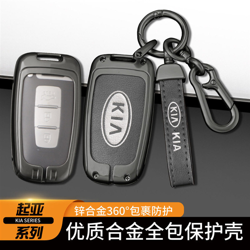 专用起亚智跑钥匙包11/12/14年老款K2福瑞迪K4狮跑K5车遥控壳套扣