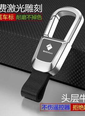宝骏享境钥匙扣防丢汽车钥匙链锁匙扣腰挂圈环高档创意简约