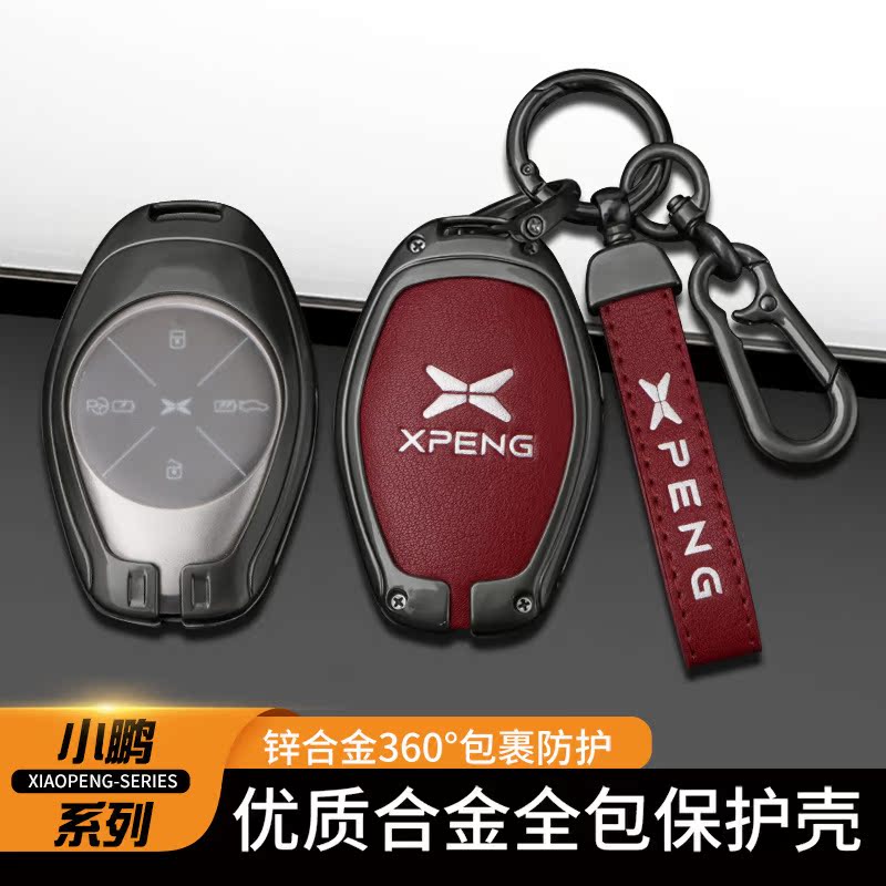 适用于小鹏钥匙套P720款G