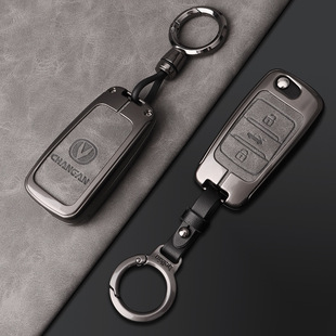 适用24新款长安钥匙套cs75plus包cs55plus逸动x5欧尚x7unit壳扣