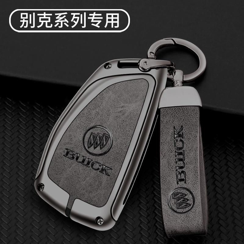 别克合金复古专用钥匙套高档