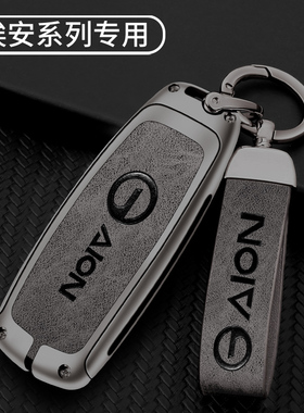 适用22款广汽埃安AION Y钥匙套70专用80S炫580魅630包V扣LV壳PLUS