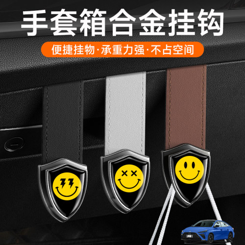 适用名爵MG3MG4MG5MG6MG7锐腾GSHS车载副驾驶挂钩手套箱挂勾合金