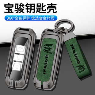 适用宝骏510钥匙套730 560 530 360 310W专用汽车钥匙包保护壳扣