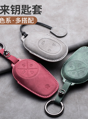 蔚来羊巴皮车钥匙套es6新款et5t男et7全包ec7 ec6女es8et5钥匙壳