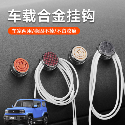 适用宝骏730KIWIEV560 510 310 630 610车载前排小挂钩装饰合金