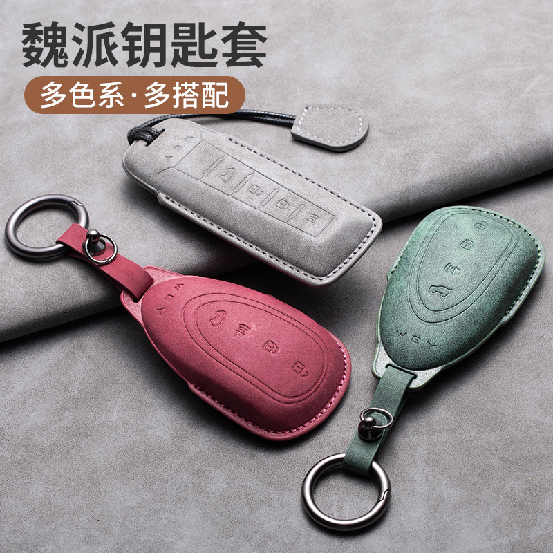 适用于长城魏派V5S羊巴皮