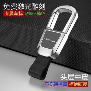捷途旅行者山海T1T2L7自由者X70大圣钥匙扣防丢汽车锁匙扣链腰挂
