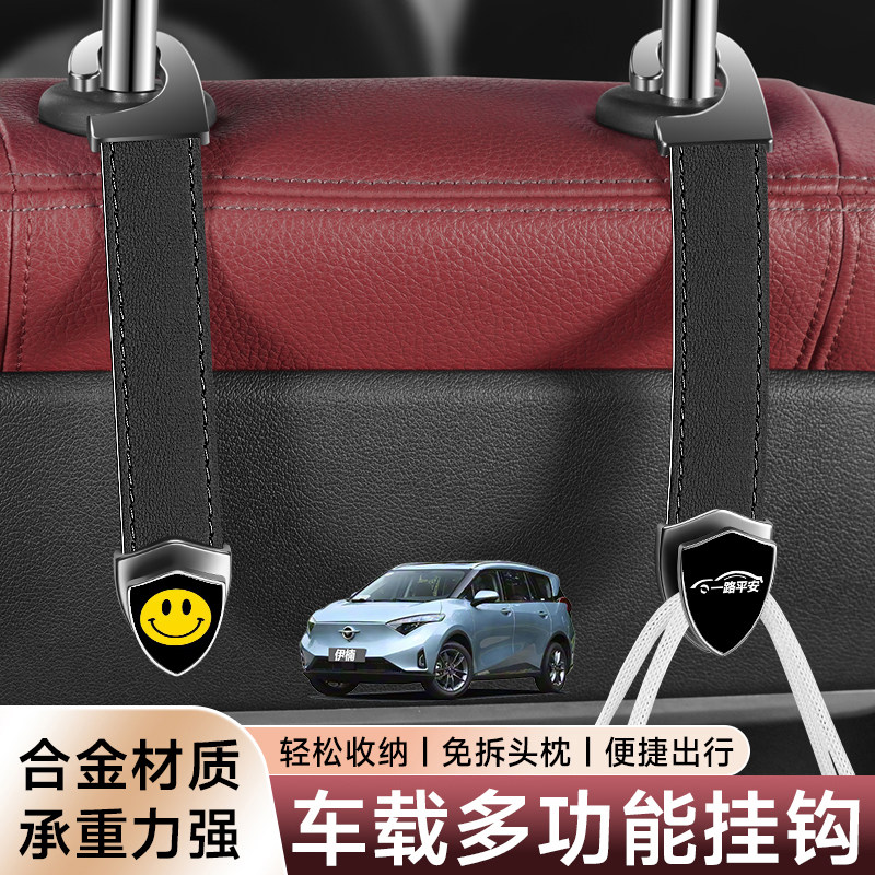 适用海马福美来M3S5S7欢动3V70车载挂钩合金头枕座椅背挂钩强承重