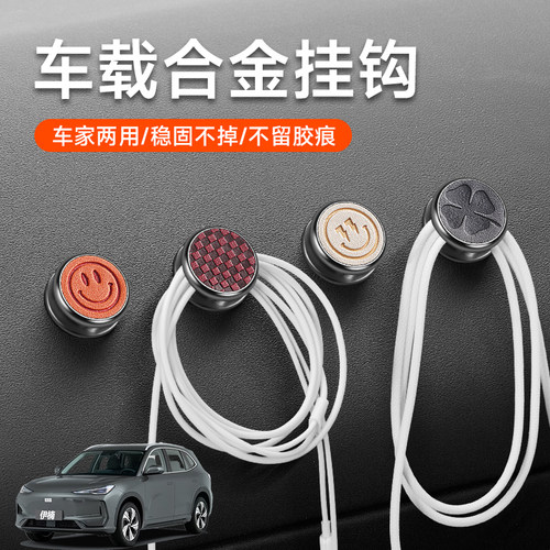 适用银河M7星舰7M9 V900 E5 L6E8车载前排小挂钩装饰合金粘贴线夹