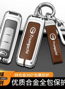 适用于传祺车钥匙GS3GS4GS5GS7GS8/GA3GA4GA6GM6GM8钥匙包男高档