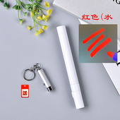 打扫清洁检查隐形记号笔创意水性暗记标记表白显示无色写字益智