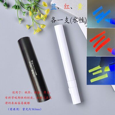 荧光隐形记号笔创意隐身笔魔术纸张专用防伪表白益智标记油性暗号