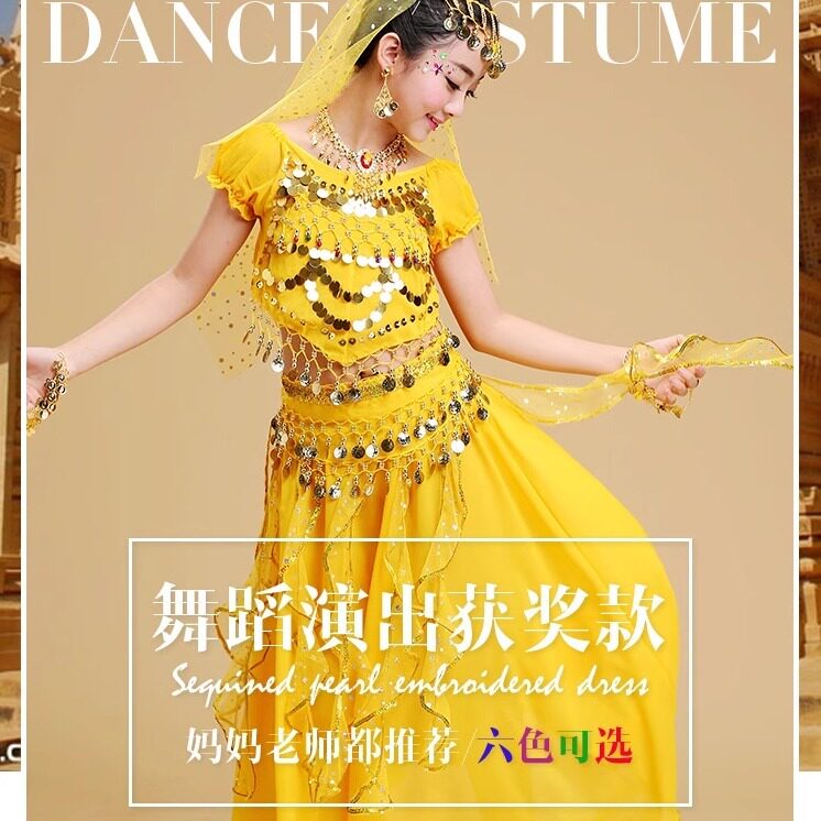 儿童新疆舞蹈表演服阿拉伯短袖袖少女成人时尚演出服幼儿园元旦