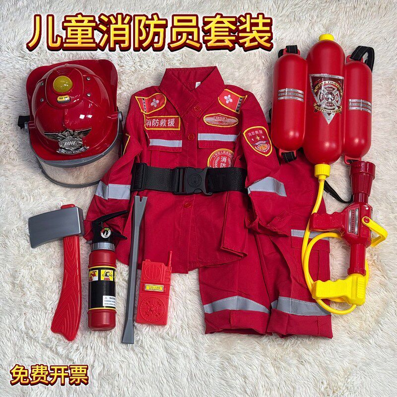 儿童消防员套装cosplay仿真护目帽灭火器头盔演练帅气体能训练