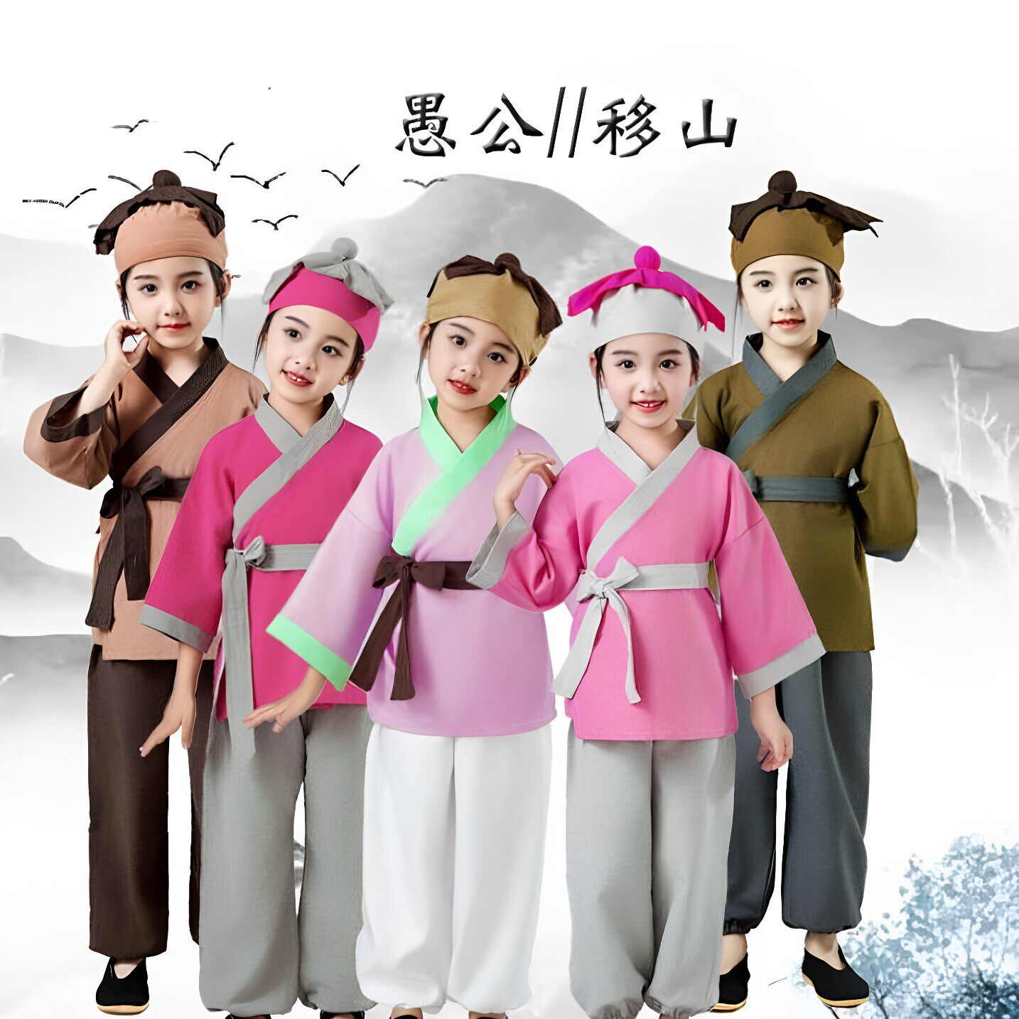 儿童愚公移山演出服舞台农夫大禹治水小和尚三字经锄禾服装表演