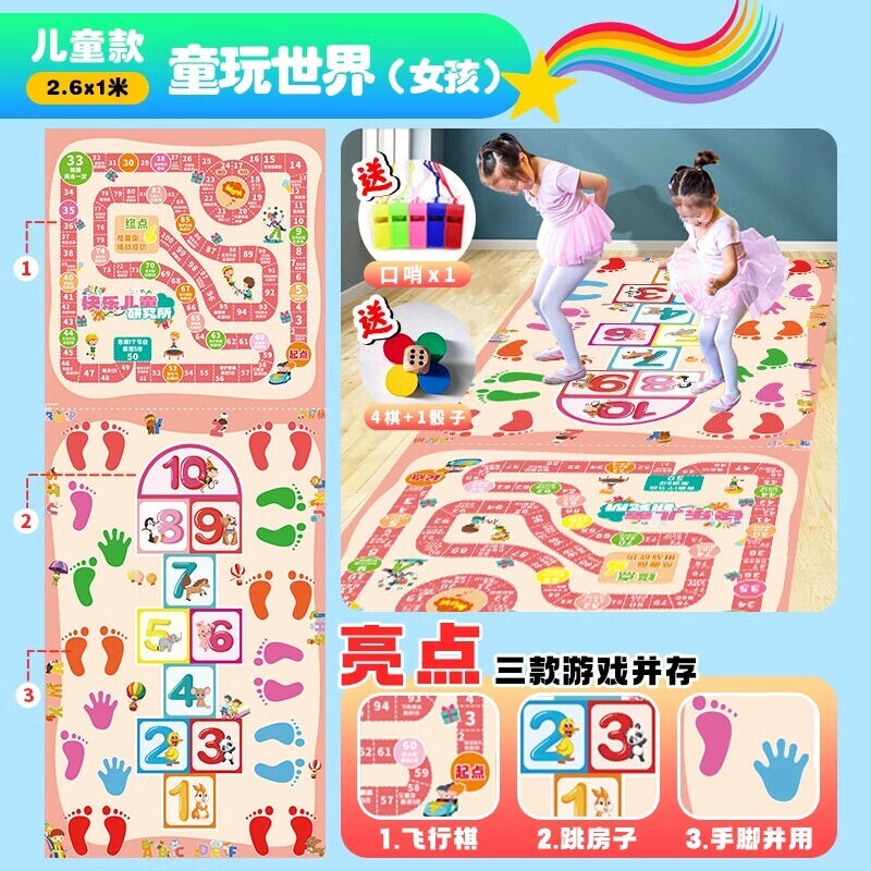 感统训练器材手脚并用运动垫益智结婚接亲学校体育幼儿园户外活动