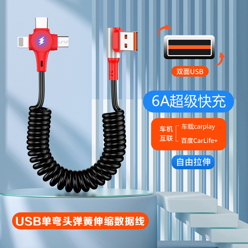 WAITU单弯头伸缩数据线