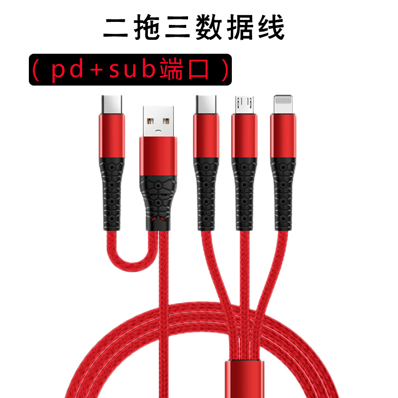 WAITU1.2米二拖三数据线