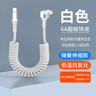 弹簧伸缩车载数据线USB弯头二合一适用华为mate60苹果14车载充电线摩托车伸缩线电动车外卖弹力收纳线三合一
