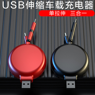 单拉伸三合一数据线适用华为苹果13伸缩车载数据线一拖二车用收缩充电线mate40pro小巧便携充电宝短线家用