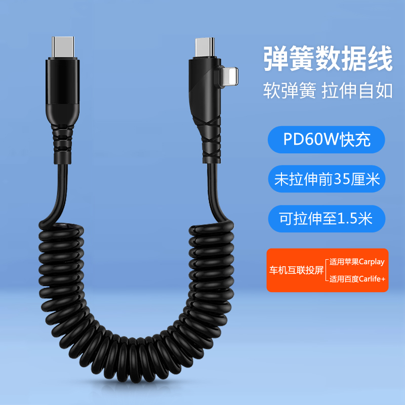 弹簧数据线二合一适用华为iPhone15苹果14伸缩弯头充电线PD60W公头typeC一拖二快充线车载导航carplay双typeC图片