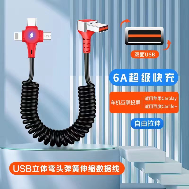 WAITUUSB弯头弹簧伸缩快充数据线